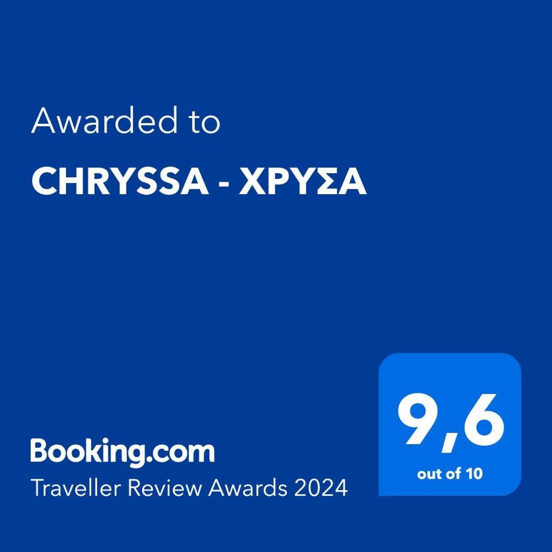 Апартаменты Chryssa - Χρυσα Патра Экстерьер фото